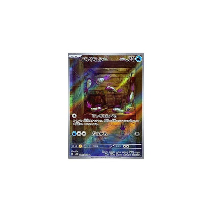Japanese Pokemon Art Rare Singles You Pick, 130+ Authentic Scarlet Violet TCG Cards Near Mint, Choose Your Exact Card