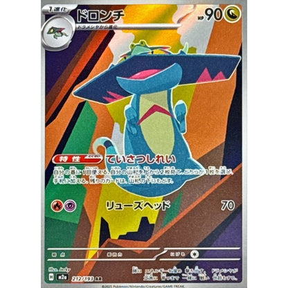 Japanese Pokemon Art Rare Singles You Pick, 130+ Authentic Scarlet Violet TCG Cards Near Mint, Choose Your Exact Card