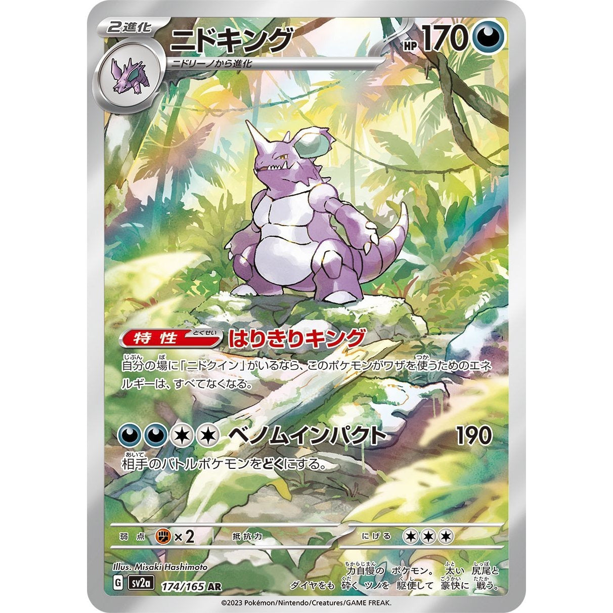 Japanese Pokemon Art Rare Singles You Pick, 130+ Authentic Scarlet Violet TCG Cards Near Mint, Choose Your Exact Card