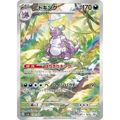 Japanese Pokemon Art Rare Singles You Pick, 130+ Authentic Scarlet Violet TCG Cards Near Mint, Choose Your Exact Card
