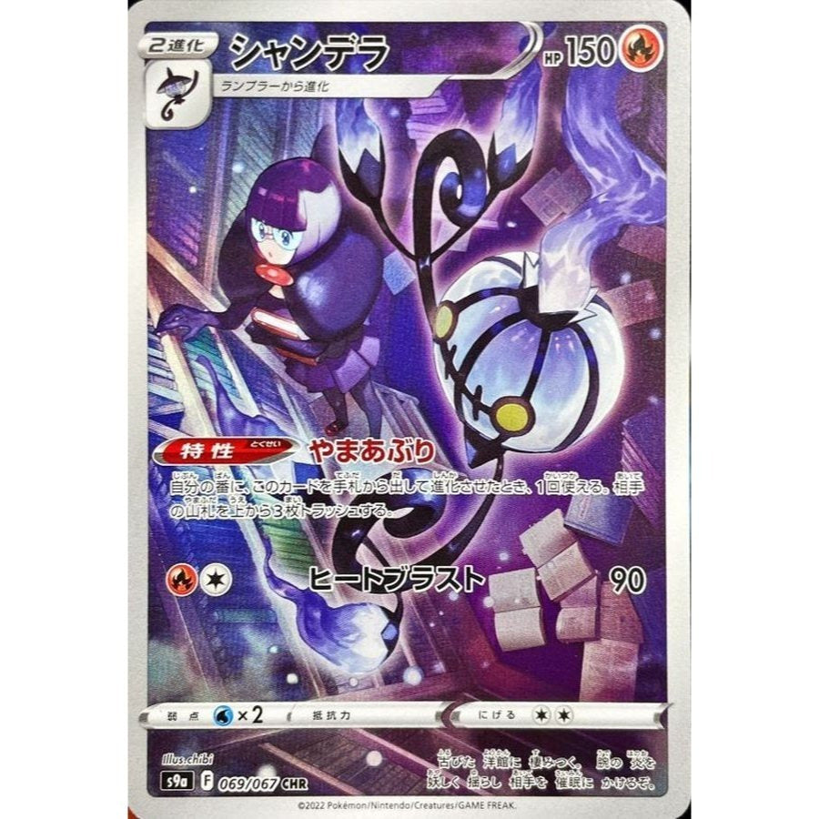 Japanese Pokemon Art Rare Singles You Pick, 130+ Authentic Scarlet Violet TCG Cards Near Mint, Choose Your Exact Card