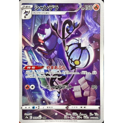 Japanese Pokemon Art Rare Singles You Pick, 130+ Authentic Scarlet Violet TCG Cards Near Mint, Choose Your Exact Card