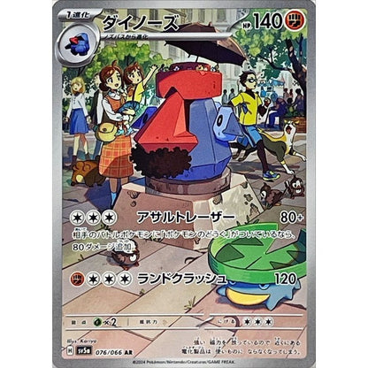 Japanese Pokemon Art Rare Singles You Pick, 130+ Authentic Scarlet Violet TCG Cards Near Mint, Choose Your Exact Card