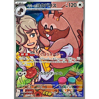 Japanese Pokemon Art Rare Singles You Pick, 130+ Authentic Scarlet Violet TCG Cards Near Mint, Choose Your Exact Card