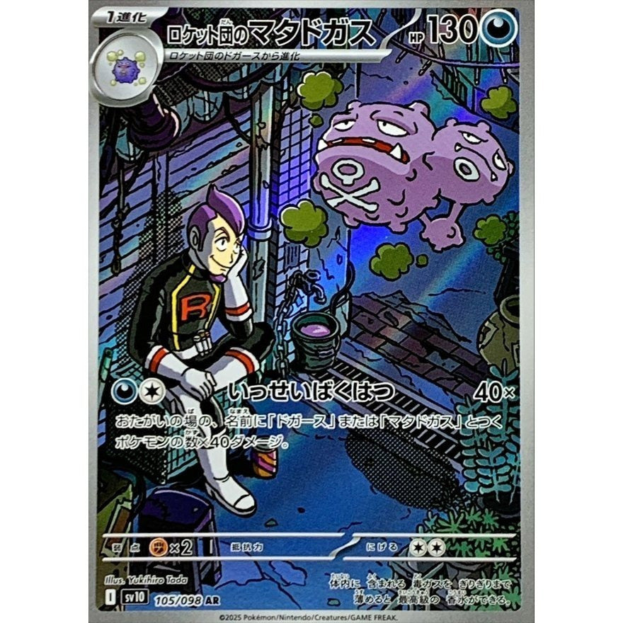 Japanese Pokemon Art Rare Singles You Pick, 130+ Authentic Scarlet Violet TCG Cards Near Mint, Choose Your Exact Card