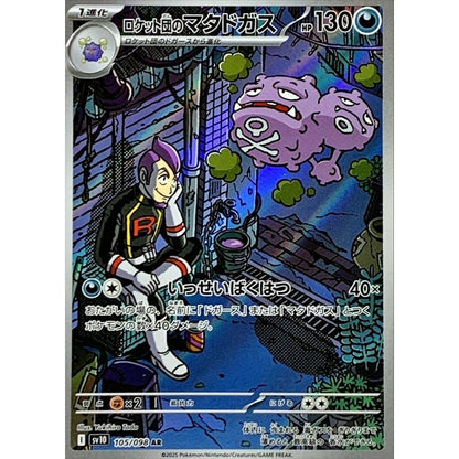 Japanese Pokemon Art Rare Singles You Pick, 130+ Authentic Scarlet Violet TCG Cards Near Mint, Choose Your Exact Card