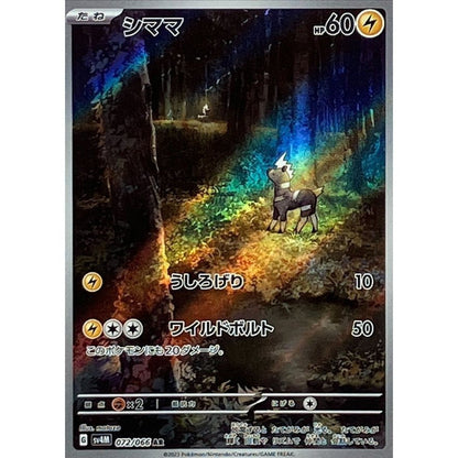 Japanese Pokemon Art Rare Singles You Pick, 130+ Authentic Scarlet Violet TCG Cards Near Mint, Choose Your Exact Card