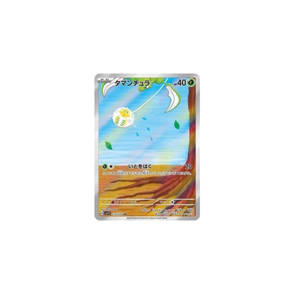 Japanese Pokemon Art Rare Singles You Pick, 130+ Authentic Scarlet Violet TCG Cards Near Mint, Choose Your Exact Card
