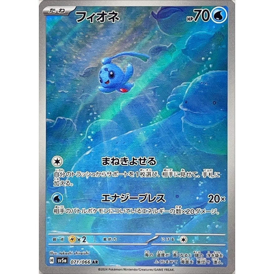 Japanese Pokemon Art Rare Singles You Pick, 130+ Authentic Scarlet Violet TCG Cards Near Mint, Choose Your Exact Card