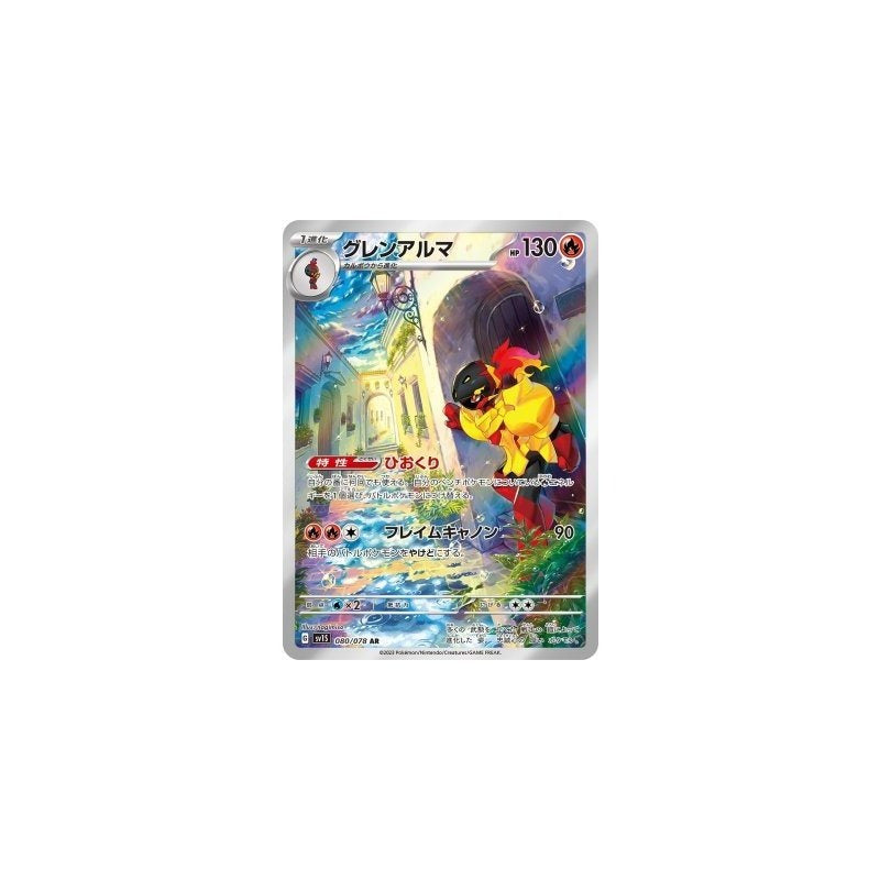 Japanese Pokemon Art Rare Singles You Pick, 130+ Authentic Scarlet Violet TCG Cards Near Mint, Choose Your Exact Card