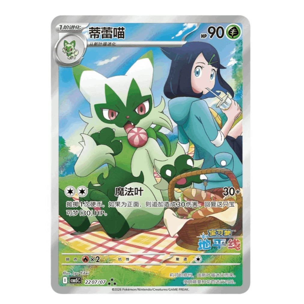 Trading Card Game Gem Pack Volume 5 Simplified Chinese Booster Box with 18 Packs and 72 Cards