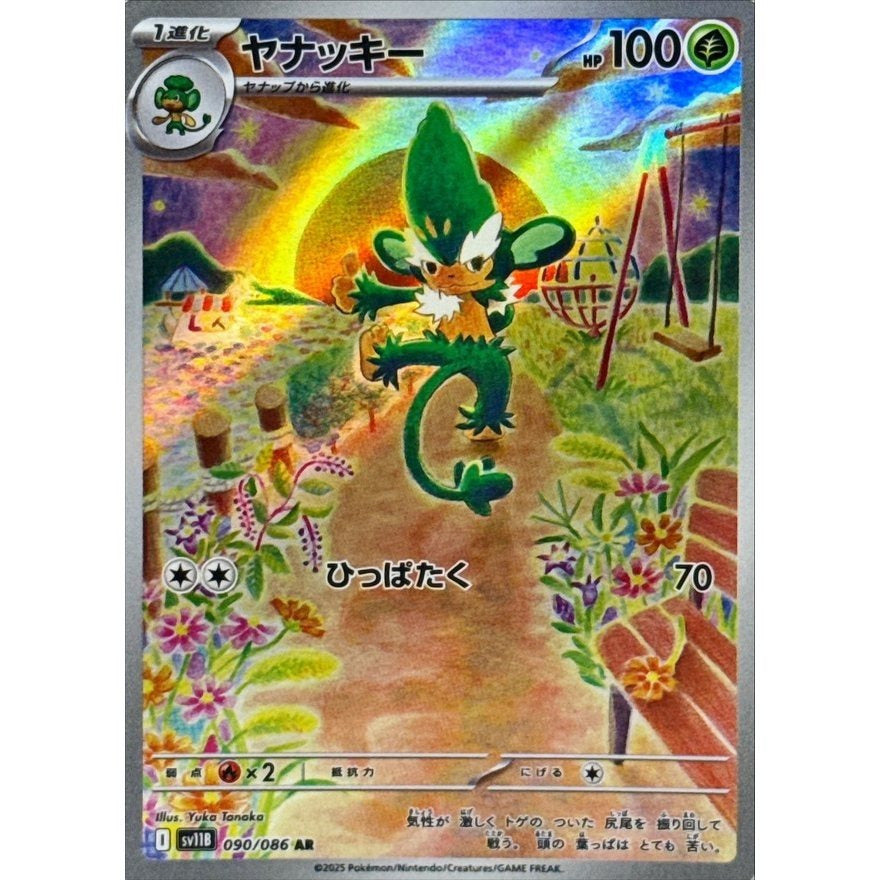 Japanese Pokemon Art Rare Singles You Pick, 130+ Authentic Scarlet Violet TCG Cards Near Mint, Choose Your Exact Card