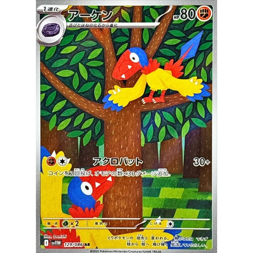 Japanese Pokemon Art Rare Singles You Pick, 130+ Authentic Scarlet Violet TCG Cards Near Mint, Choose Your Exact Card