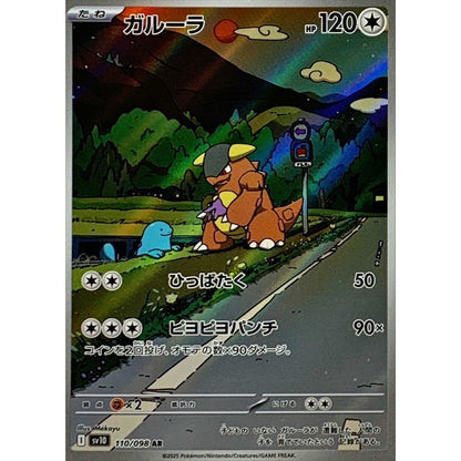 Japanese Pokemon Art Rare Singles You Pick, 130+ Authentic Scarlet Violet TCG Cards Near Mint, Choose Your Exact Card