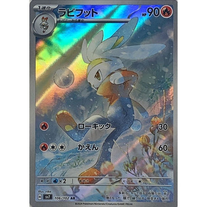 Japanese Pokemon Art Rare Singles You Pick, 130+ Authentic Scarlet Violet TCG Cards Near Mint, Choose Your Exact Card