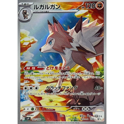 Japanese Pokemon Art Rare Singles You Pick, 130+ Authentic Scarlet Violet TCG Cards Near Mint, Choose Your Exact Card