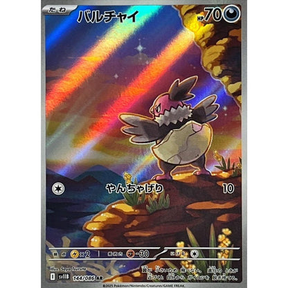 Japanese Pokemon Art Rare Singles You Pick, 130+ Authentic Scarlet Violet TCG Cards Near Mint, Choose Your Exact Card