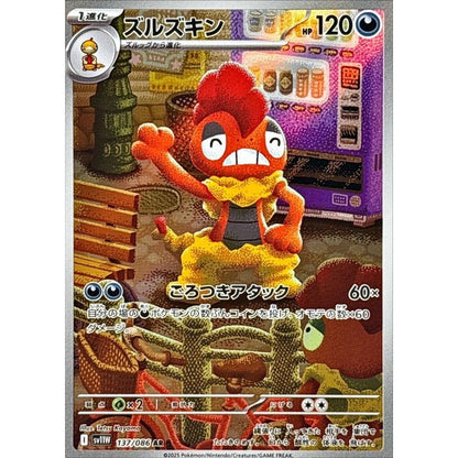 Japanese Pokemon Art Rare Singles You Pick, 130+ Authentic Scarlet Violet TCG Cards Near Mint, Choose Your Exact Card