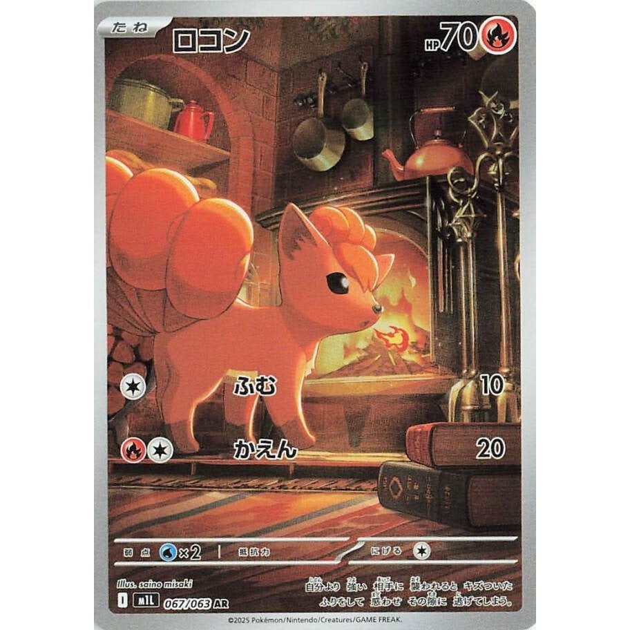 Japanese Pokemon Art Rare Singles You Pick, 130+ Authentic Scarlet Violet TCG Cards Near Mint, Choose Your Exact Card
