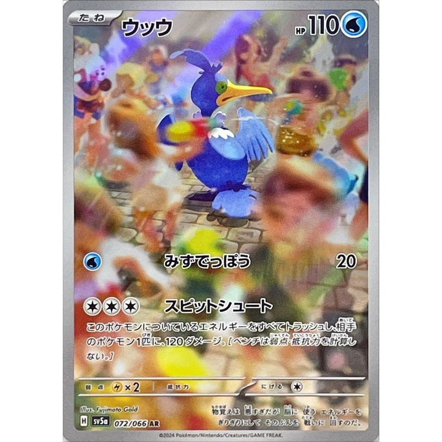 Japanese Pokemon Art Rare Singles You Pick, 130+ Authentic Scarlet Violet TCG Cards Near Mint, Choose Your Exact Card