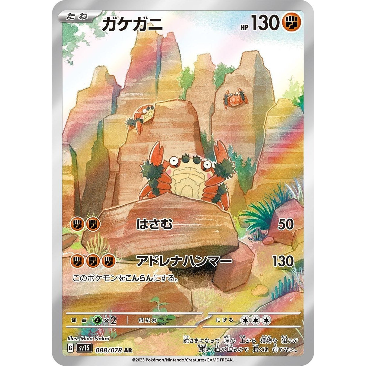 Japanese Pokemon Art Rare Singles You Pick, 130+ Authentic Scarlet Violet TCG Cards Near Mint, Choose Your Exact Card