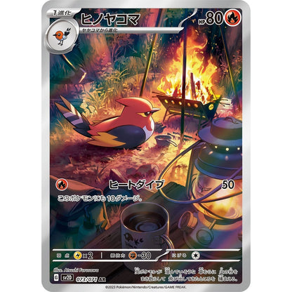Japanese Pokemon Art Rare Singles You Pick, 130+ Authentic Scarlet Violet TCG Cards Near Mint, Choose Your Exact Card