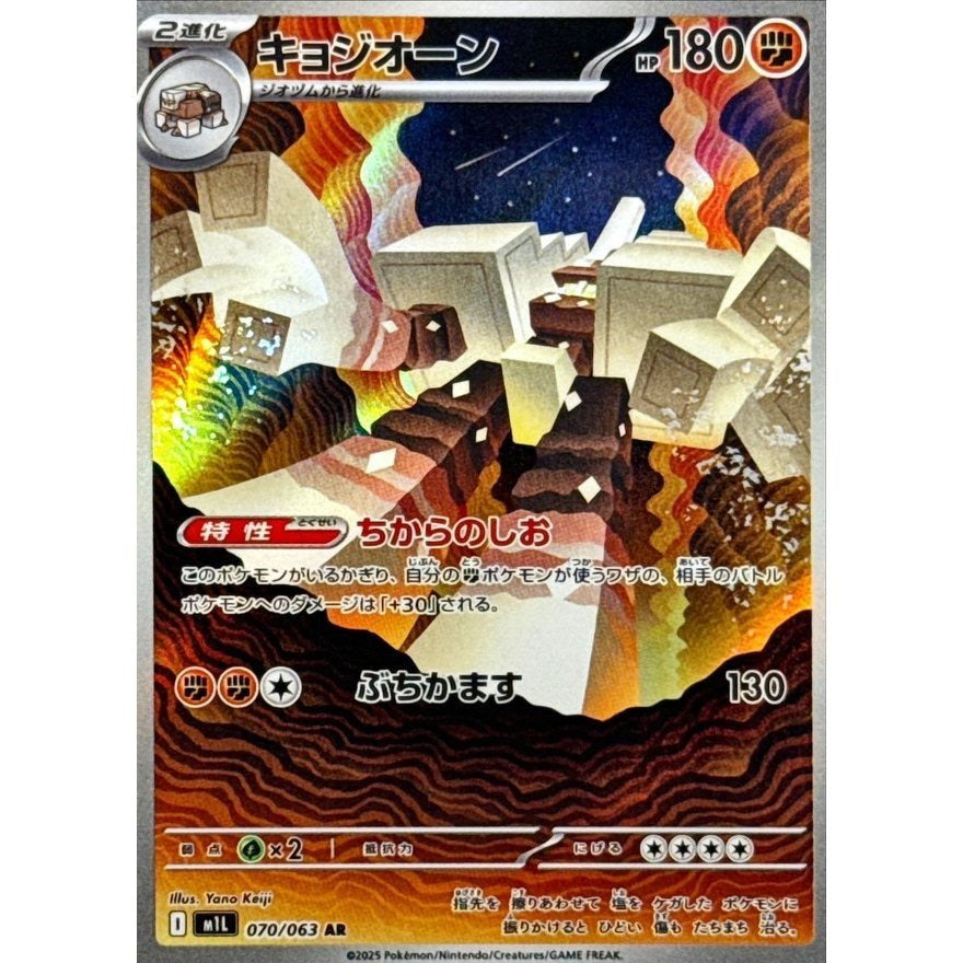 Japanese Pokemon Art Rare Singles You Pick, 130+ Authentic Scarlet Violet TCG Cards Near Mint, Choose Your Exact Card