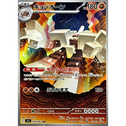 Japanese Pokemon Art Rare Singles You Pick, 130+ Authentic Scarlet Violet TCG Cards Near Mint, Choose Your Exact Card