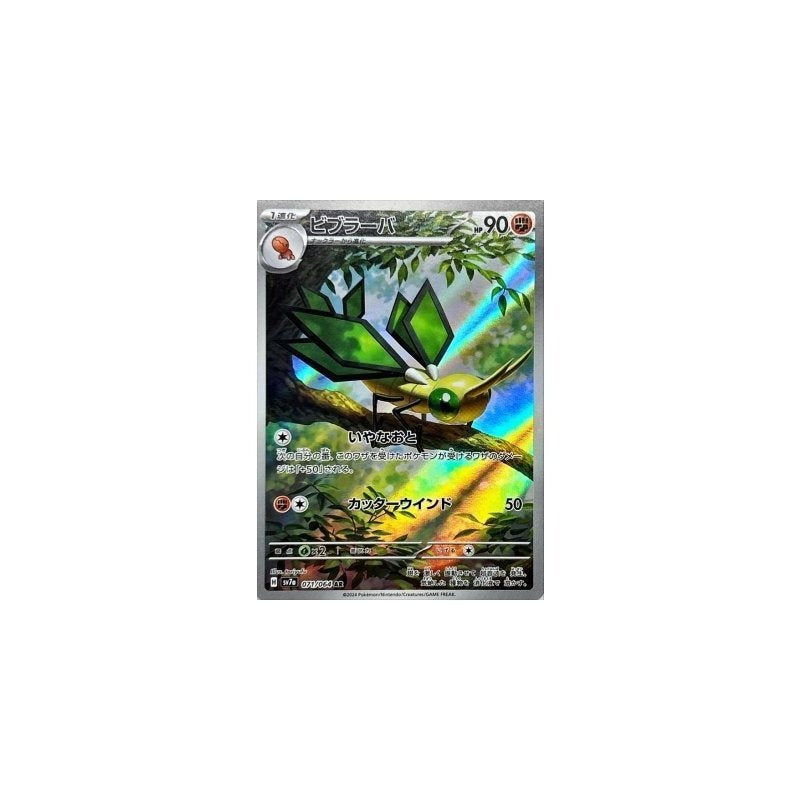 Japanese Pokemon Art Rare Singles You Pick, 130+ Authentic Scarlet Violet TCG Cards Near Mint, Choose Your Exact Card