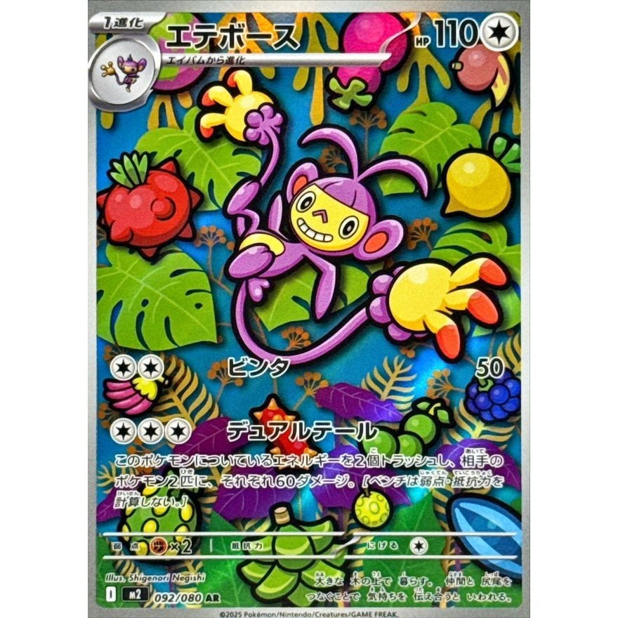 Japanese Pokemon Art Rare Singles You Pick, 130+ Authentic Scarlet Violet TCG Cards Near Mint, Choose Your Exact Card