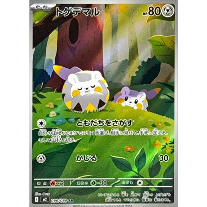 Japanese Pokemon Art Rare Singles You Pick, 130+ Authentic Scarlet Violet TCG Cards Near Mint, Choose Your Exact Card