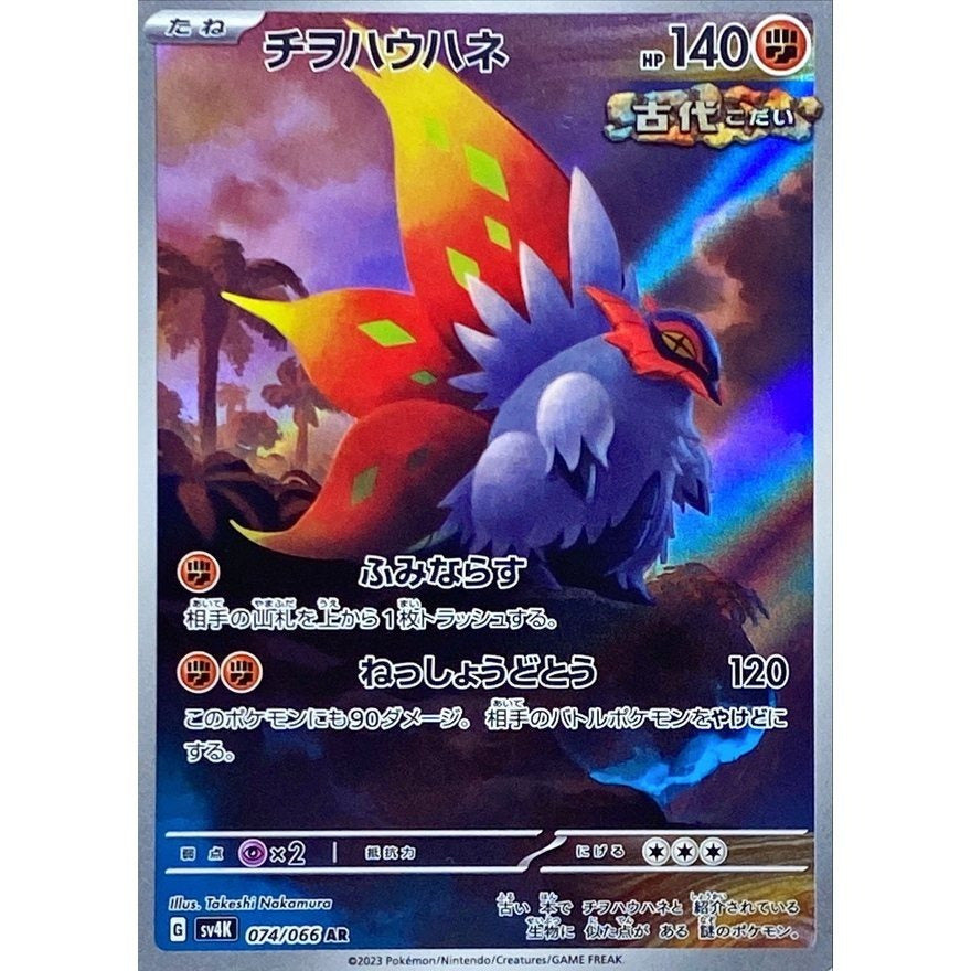 Japanese Pokemon Art Rare Singles You Pick, 130+ Authentic Scarlet Violet TCG Cards Near Mint, Choose Your Exact Card