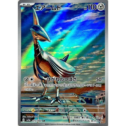Japanese Pokemon Art Rare Singles You Pick, 130+ Authentic Scarlet Violet TCG Cards Near Mint, Choose Your Exact Card