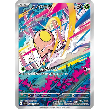 Japanese Pokemon Art Rare Singles You Pick, 130+ Authentic Scarlet Violet TCG Cards Near Mint, Choose Your Exact Card