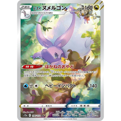 Japanese Pokemon Art Rare Singles You Pick, 130+ Authentic Scarlet Violet TCG Cards Near Mint, Choose Your Exact Card