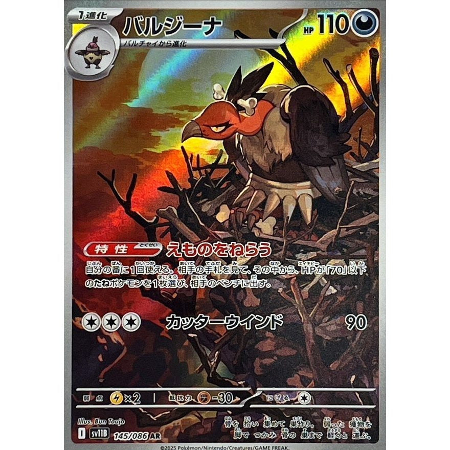 Japanese Pokemon Art Rare Singles You Pick, 130+ Authentic Scarlet Violet TCG Cards Near Mint, Choose Your Exact Card