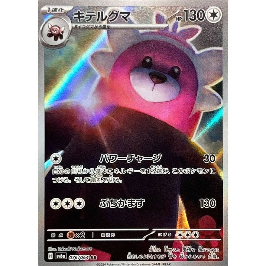 Japanese Pokemon Art Rare Singles You Pick, 130+ Authentic Scarlet Violet TCG Cards Near Mint, Choose Your Exact Card