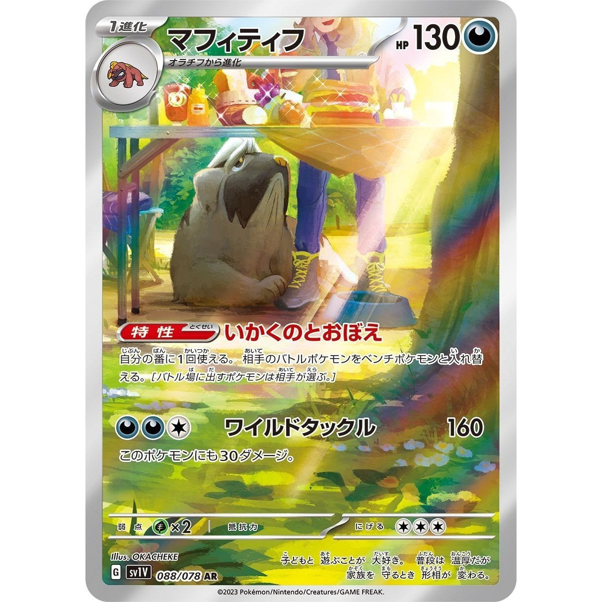 Japanese Pokemon Art Rare Singles You Pick, 130+ Authentic Scarlet Violet TCG Cards Near Mint, Choose Your Exact Card