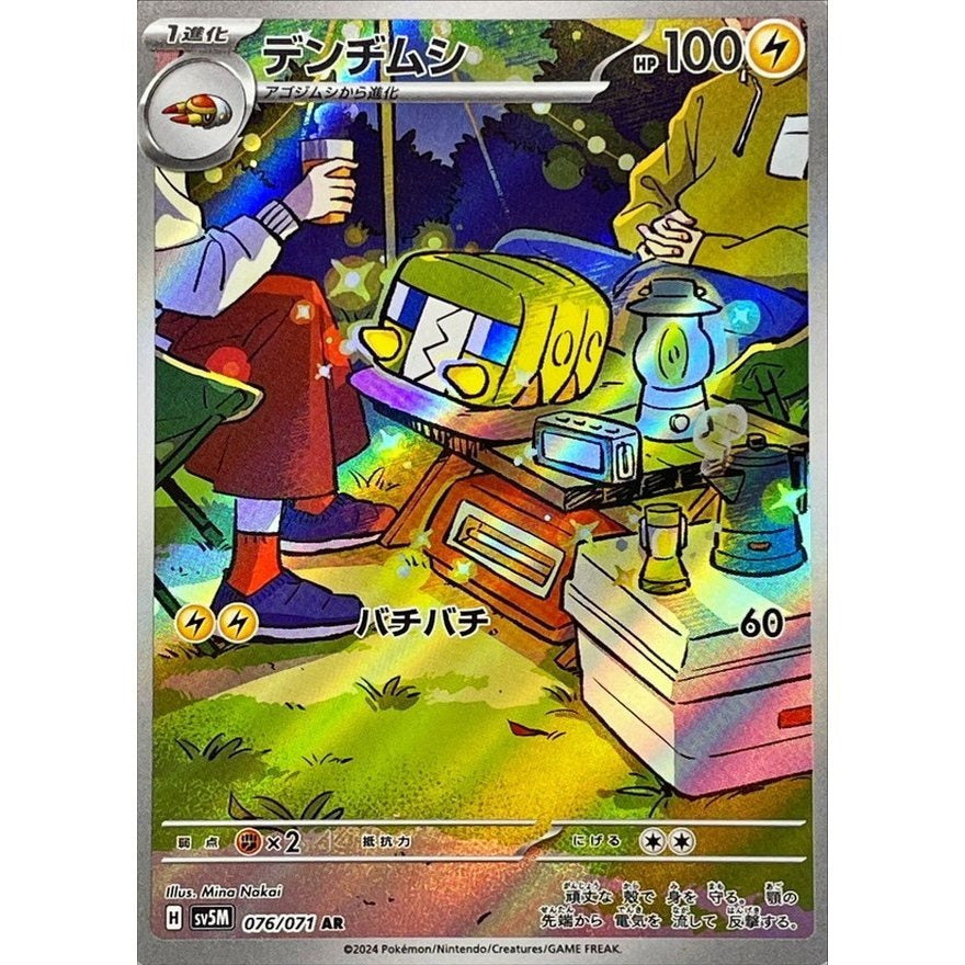 Japanese Pokemon Art Rare Singles You Pick, 130+ Authentic Scarlet Violet TCG Cards Near Mint, Choose Your Exact Card