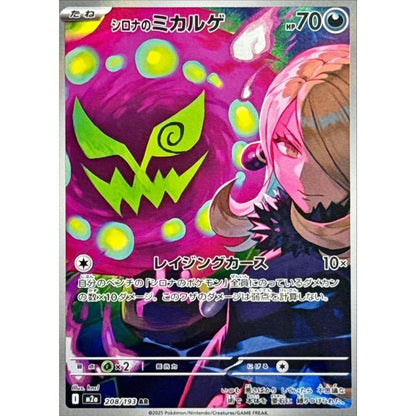 Japanese Pokemon Art Rare Singles You Pick, 130+ Authentic Scarlet Violet TCG Cards Near Mint, Choose Your Exact Card