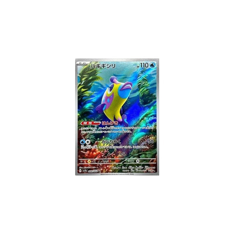 Japanese Pokemon Art Rare Singles You Pick, 130+ Authentic Scarlet Violet TCG Cards Near Mint, Choose Your Exact Card