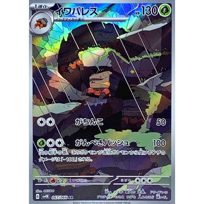 Japanese Pokemon Art Rare Singles You Pick, 130+ Authentic Scarlet Violet TCG Cards Near Mint, Choose Your Exact Card