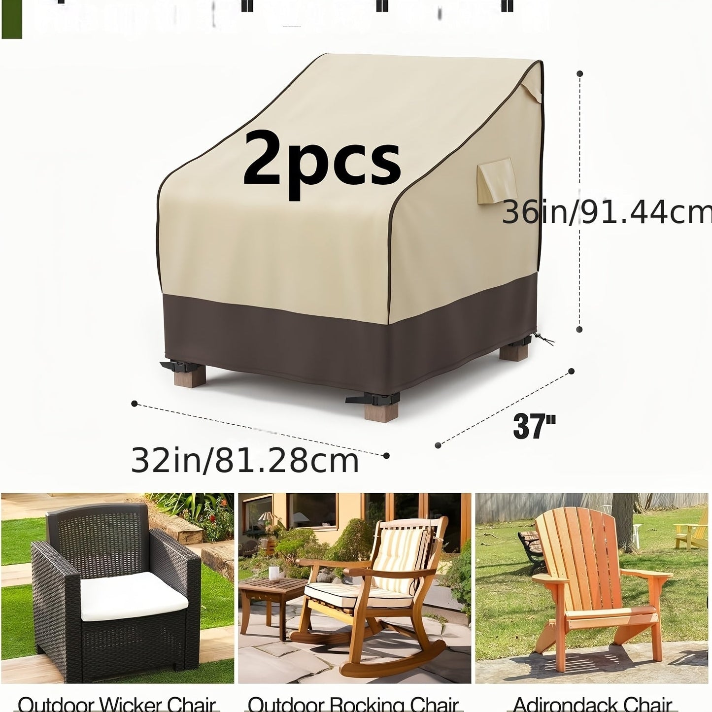 Two-Pack Patio Chair Covers in Beige and Brown with 32- or 35-Inch Width and 36-Inch Height