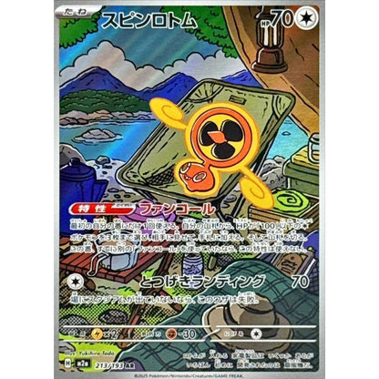 Japanese Pokemon Art Rare Singles You Pick, 130+ Authentic Scarlet Violet TCG Cards Near Mint, Choose Your Exact Card