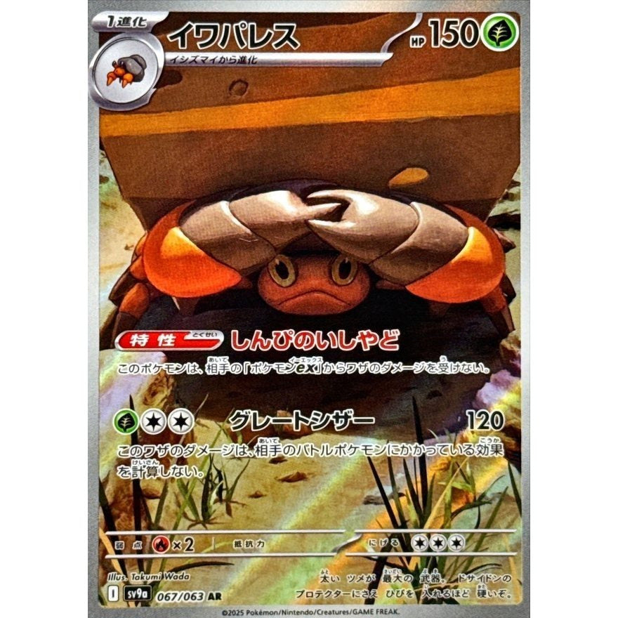 Japanese Pokemon Art Rare Singles You Pick, 130+ Authentic Scarlet Violet TCG Cards Near Mint, Choose Your Exact Card
