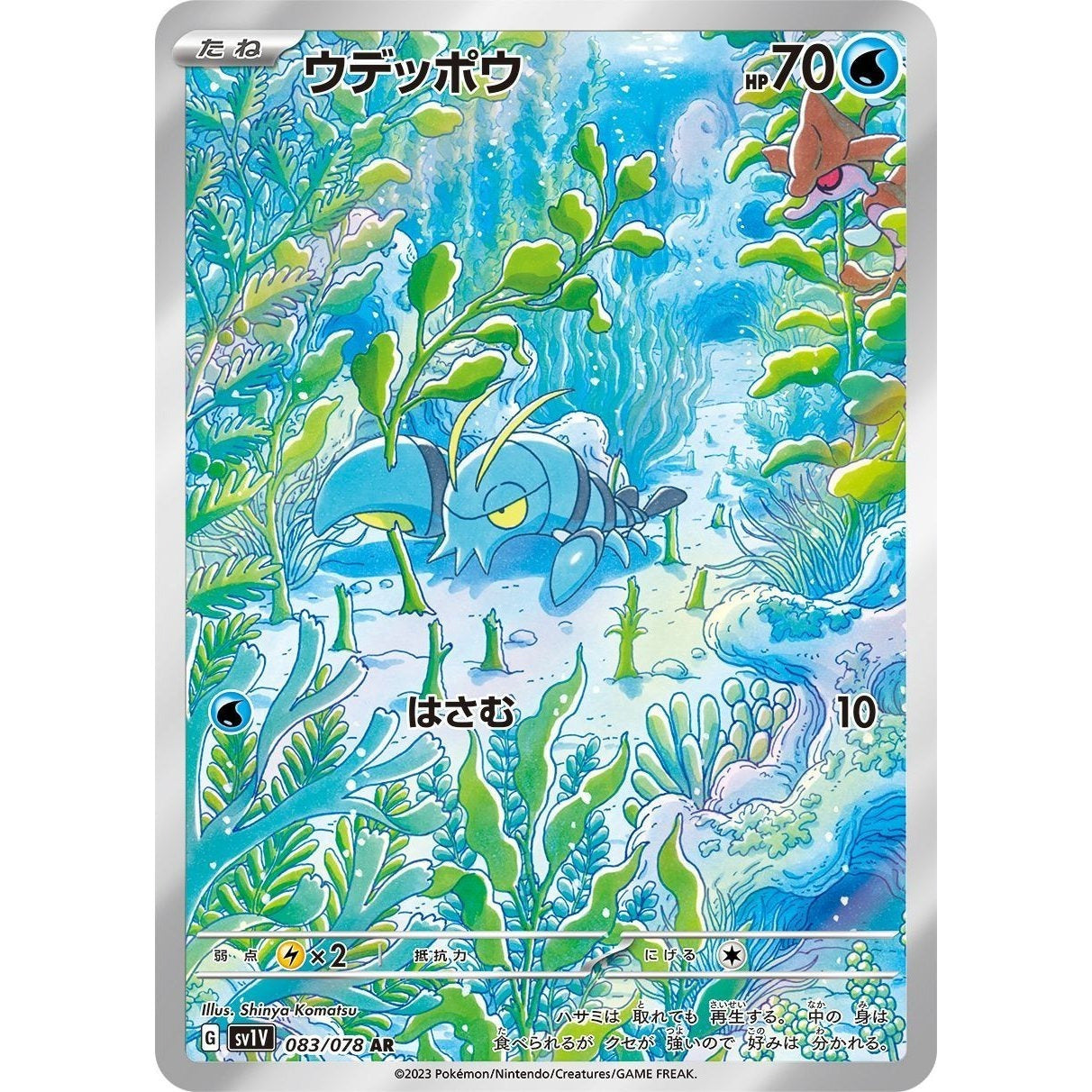 Japanese Pokemon Art Rare Singles You Pick, 130+ Authentic Scarlet Violet TCG Cards Near Mint, Choose Your Exact Card