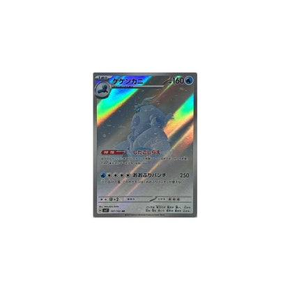 Japanese Pokemon Art Rare Singles You Pick, 130+ Authentic Scarlet Violet TCG Cards Near Mint, Choose Your Exact Card