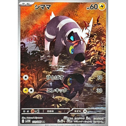 Japanese Pokemon Art Rare Singles You Pick, 130+ Authentic Scarlet Violet TCG Cards Near Mint, Choose Your Exact Card