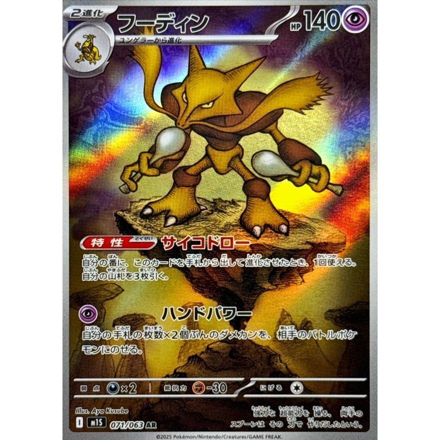 Japanese Pokemon Art Rare Singles You Pick, 130+ Authentic Scarlet Violet TCG Cards Near Mint, Choose Your Exact Card