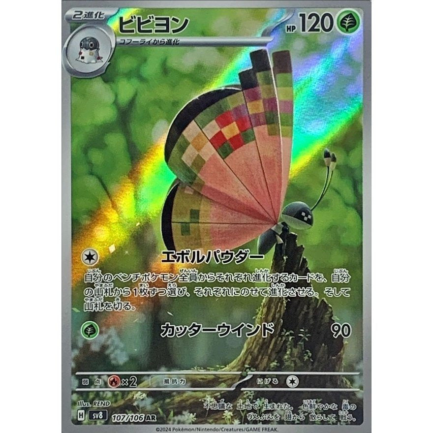 Japanese Pokemon Art Rare Singles You Pick, 130+ Authentic Scarlet Violet TCG Cards Near Mint, Choose Your Exact Card